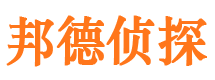 修文邦德私家侦探公司